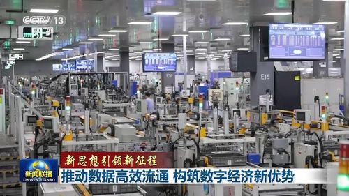 讓數據可確權、可流通、可交易 以新材料技術推廣服務構筑數字經濟發展新優勢