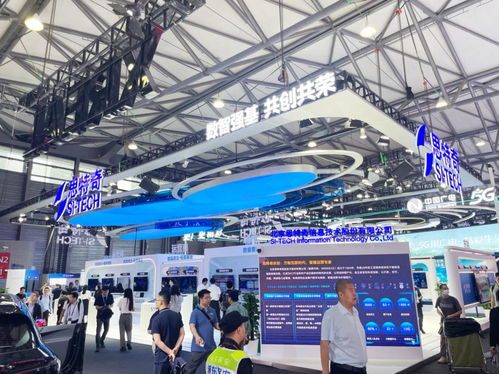 激活全場景新質(zhì)生產(chǎn)力，思特奇攜全棧數(shù)智化服務(wù)能力亮相2024 MWC上海