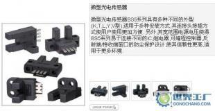 Autonics BS5-K2M微型光電傳感器 廠家直銷，精密檢測新選擇
